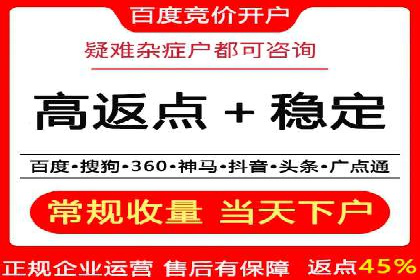 百度竞价推广托管效果案例分享